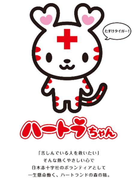 ハートラ