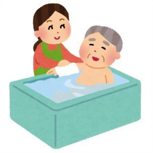 入浴