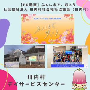 PR動画